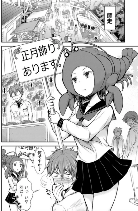年末ぎりぎりまで変な女子高生とイチャつく話
1/5 
