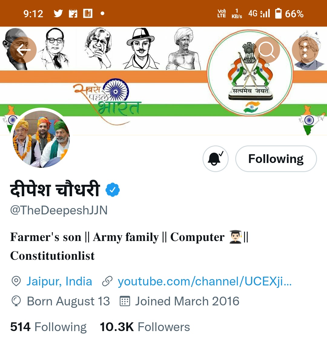 बेरोजगारों के मसीहा भाई <a href="/TheUpenYadav/">Upen Yadav (मोदी का परिवार)</a> जी और राजस्थान में कंप्यूटर शिक्षा की क्रांति की अलख जगाने वाले भाई <a href="/TheDeepeshJJN/">दीपेश चौधरी</a> जी को ब्लू ट्रिक देने के लिए <a href="/Twitter/">Twitter</a> <a href="/premiumbusiness/"></a> का आभार।
आप इसी तरह बेरोजगारों की आवाज उठाते रहे।