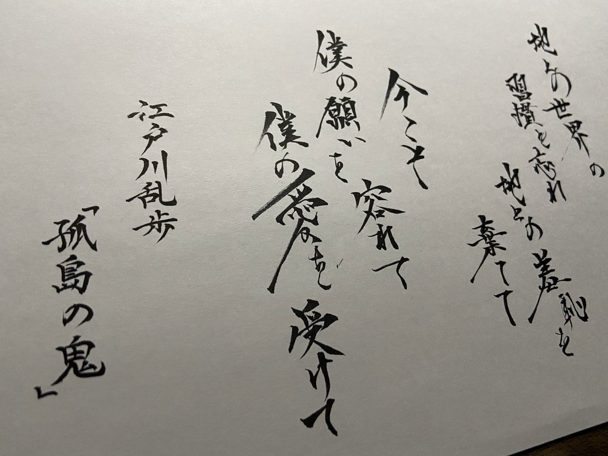 落書き含めて直近はこのぐらいしかない!来年は綺麗な字を書けるようになりましょう! 