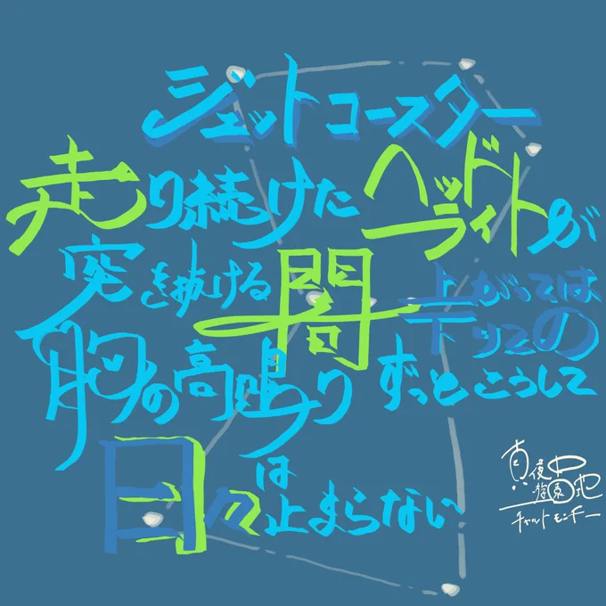 落書き含めて直近はこのぐらいしかない!来年は綺麗な字を書けるようになりましょう! 