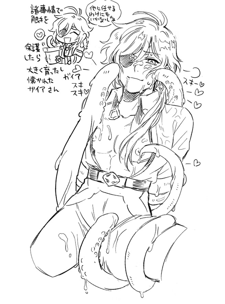 昨日こそっと触手絵茶お邪魔してました。
眼福だった。ありがとうございました😊
あと絵茶行ってたの相当大昔なので機能が沢山あってアワアワした😇 