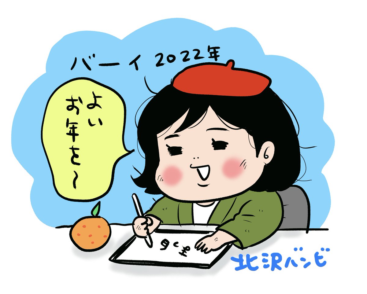 12月発売中の掲載誌情報まとめ、ブログ更新しました。https://t.co/7BebbKqJyb
仕事全然おさまらん。掃除はあきらめた。デパ地下で、実家で食べる刺身を買いに行くというミッションが完了したら原稿とネームやって年越しする予定。みなさん良いお年をお迎えください♡