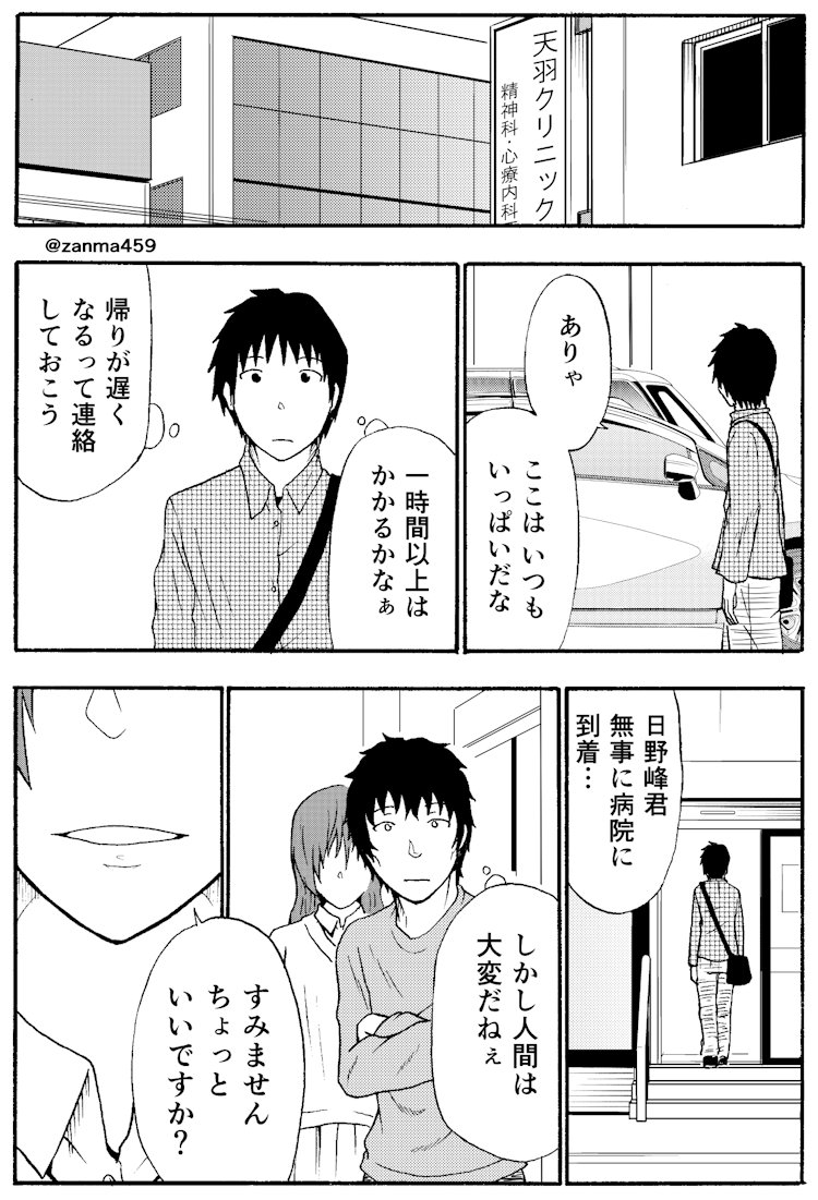 嫁ぎ遅れた狐が嫁に来る話、85話目(1/3)
 #創作漫画 
 #漫画が読めるハッシュタグ 