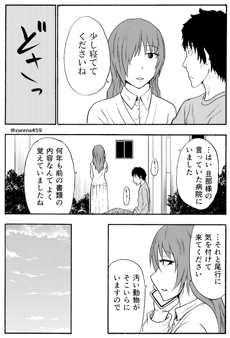 嫁ぎ遅れた狐が嫁に来る話、85話目(1/3)
 #創作漫画 
 #漫画が読めるハッシュタグ 