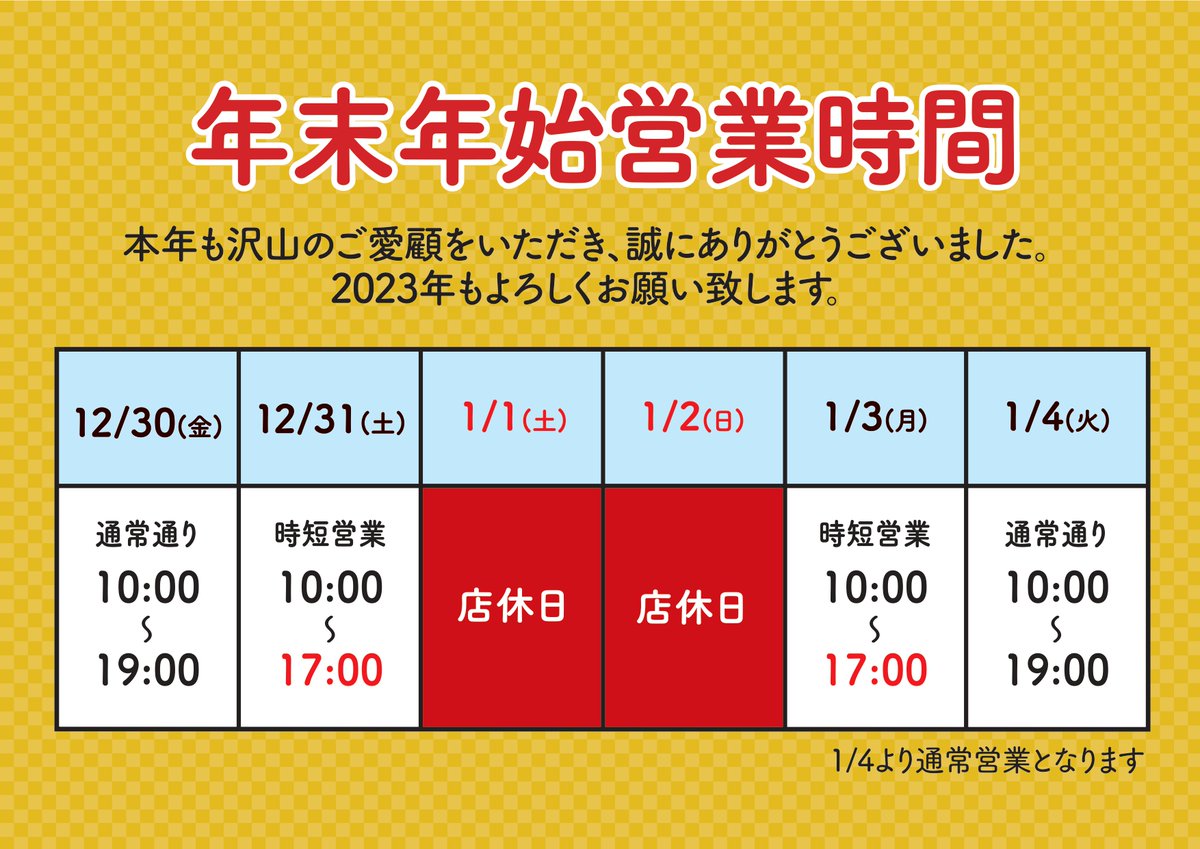 今年も一年ありがとうございました。
2022年は12/31の17時までの営業になります。
新年は2023年1/31の10時より開店いたします。
来年もかすが文具館を宜しくお願い致します。