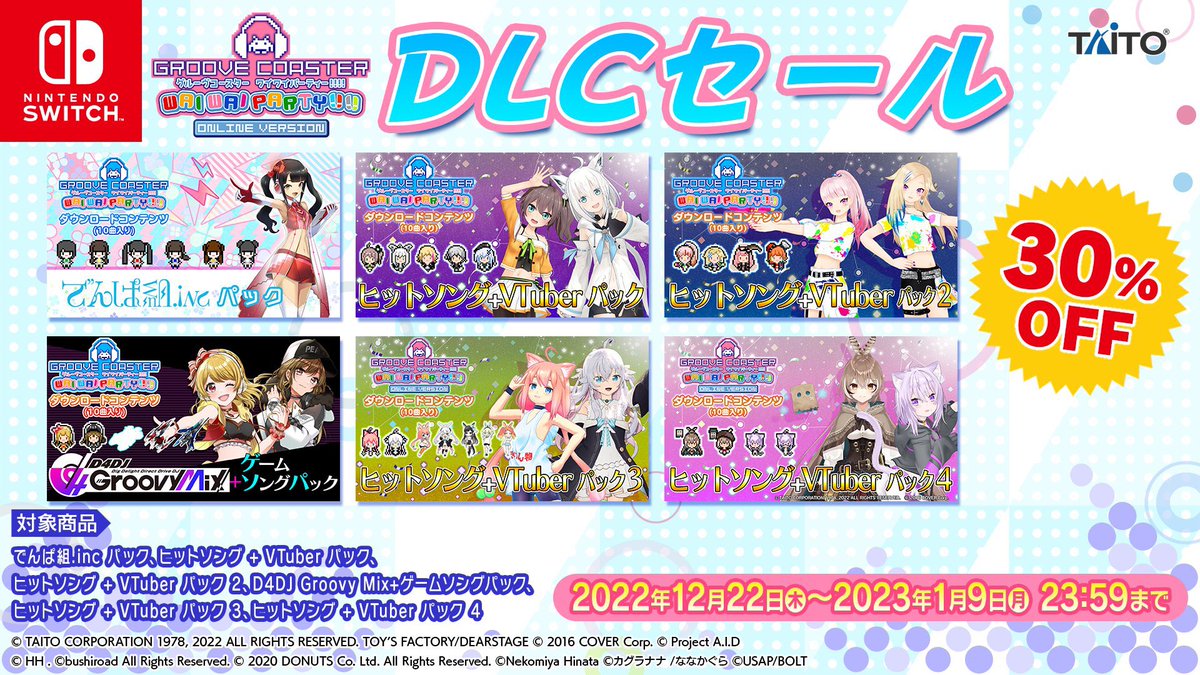 groove_coaster's tweet photo. 【SALE】グルコス納め、グルコス初めは是非Nintendo Switch版『グルーヴコースター ワイワイパーティー!!!!』で🎁🐯🐰

今ならゲーム本編が40%OFF、アニメ・ポップス・VTuberの楽曲が楽しめるDLCが30%OFFになってます👌

https://t.co/QeR9V2FCCe
#グルコス https://t.co/BftDDVmLij