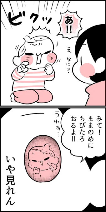 しゅごぉい… 
