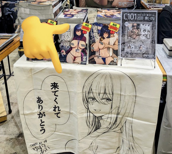 新刊完売したので、直筆のテーブルクロスを先着1名様に配布します🎉🎉
合言葉『テーブルクロスください』でお願いします😊

よーいどん!!!! 