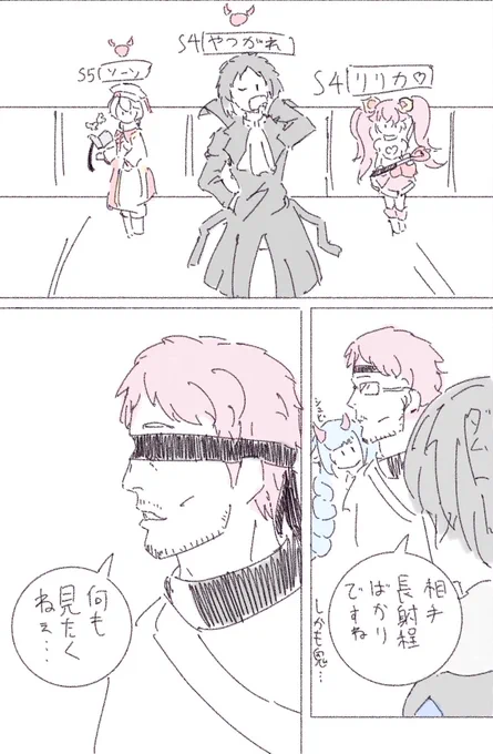 ルチアーノVS長射程ガンナー
 #コンパス  #コンパスお絵描き 