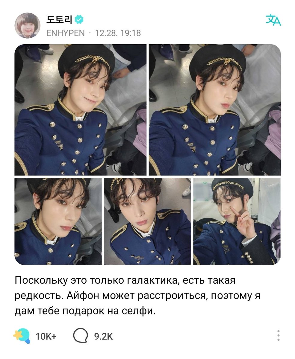 Тест кто ты из энхайпен