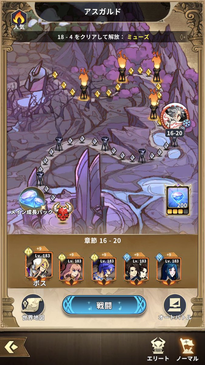 ArHyuma's tweet photo. こっからどうやっても勝てん…
 #ミシックヒーローズ  #ミシヒロ https://t.co/BtFyCH6WMu