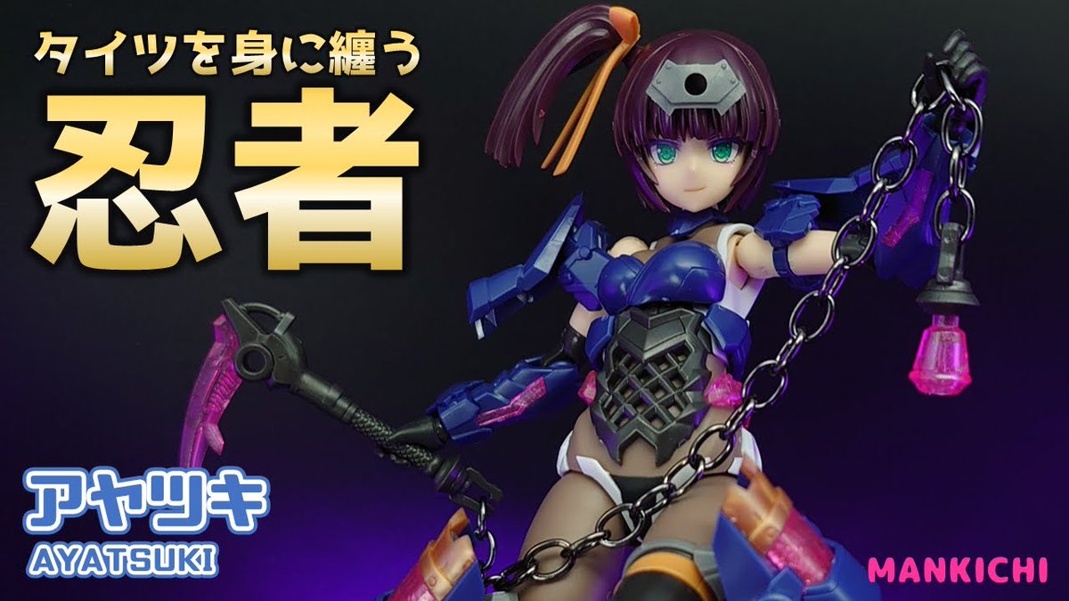 2022年最後の動画、アヤツキのレビュー動画をYouTubeにアップしました😉
動画の制作期間がもう１日あると勘違いしていたので、大慌てで編集し先程終わった出来立てホヤホヤの動画です。湯気が出ているかもしれません🤔
youtu.be/I8gvezg5Oqk