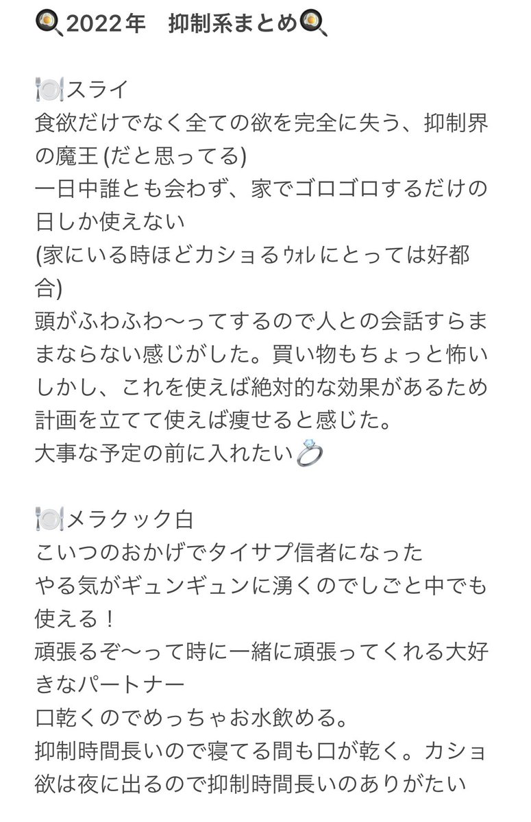 potato_od_diary's tweet photo. 2022年大好きなサプリたち【抑制編】メモとった❣️
しぬほど文章長いから閲覧注意🥹
暇すぎる人だけ見てね🥹

✈️の中で描いたので次があるかわからないけど次はデトックス編作る予定！

RAVO様への愛が大きすぎてこれでも削った方なの我ながらキモいなと思った https://t.co/aw3MK9p3GF