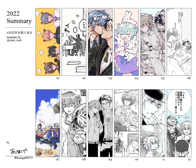 来年もおえかきいっぱいしたい!!! #2022年を振り返る 