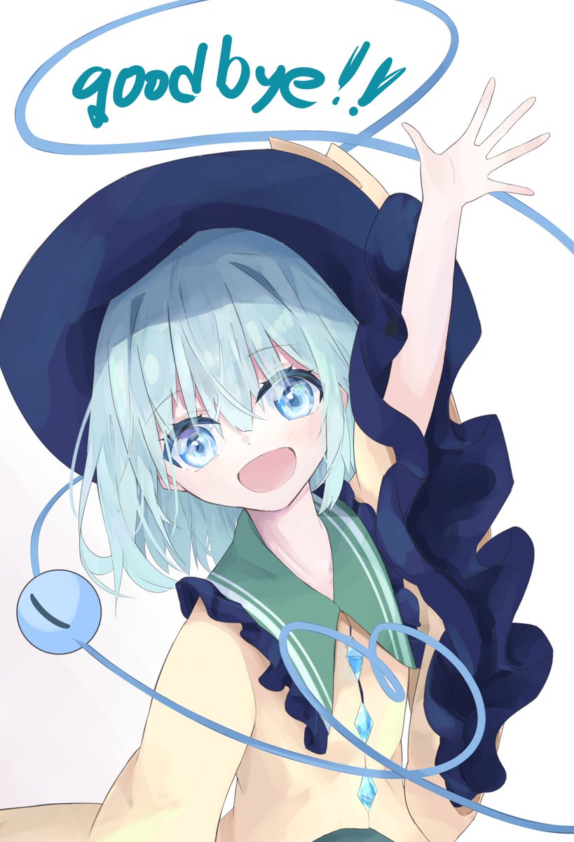 古明地こいし 「さよなら2022#古明地こいし 」|にこれぇ/Ni_5のイラスト