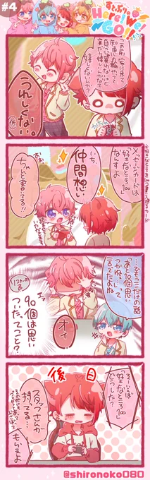 すとぷりのHere!We!Go!!🍓👑✨ #4

好きなところ100について、後日の放送込みで面白かったです😂❤️💗
また来年も、生放送に動画投稿に番組にライブに…楽しい時間を一緒に過ごしていけますように🐰🌅✨

今年もいっぱいいっぱいありがとう!!!
#すとぷりのHWG 
#すとぷりぎゃらりー 