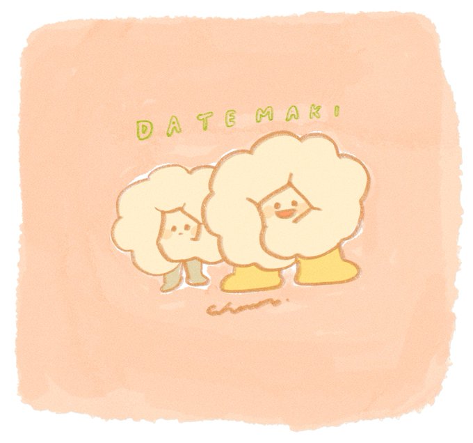 楽しみ伊達巻き 