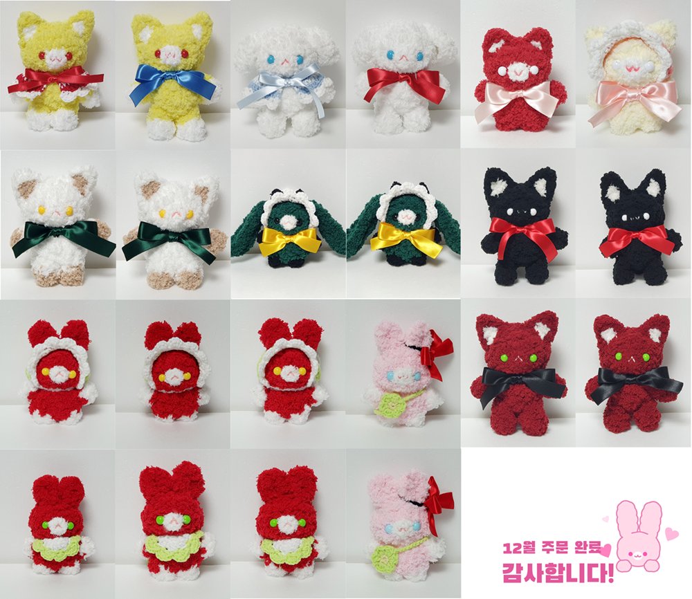 🐰 12월 주문 완료되었습니다. 신청 감사합니다! 💕