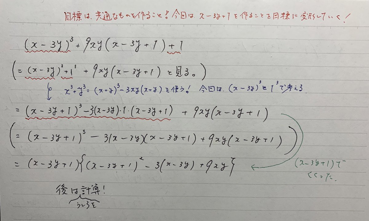 su_ga9's tweet photo. @literature_dept 突然失礼します。たまたま見かけて気になってしまいました😅笑←
とても頑張って計算したのが伝わって来たので、今の計算を使って解けたら良いかなと思って解いてみました♪
良かったら参考にしてみてください♪
(字が汚くてすみません💧) https://t.co/nbBpujNMel