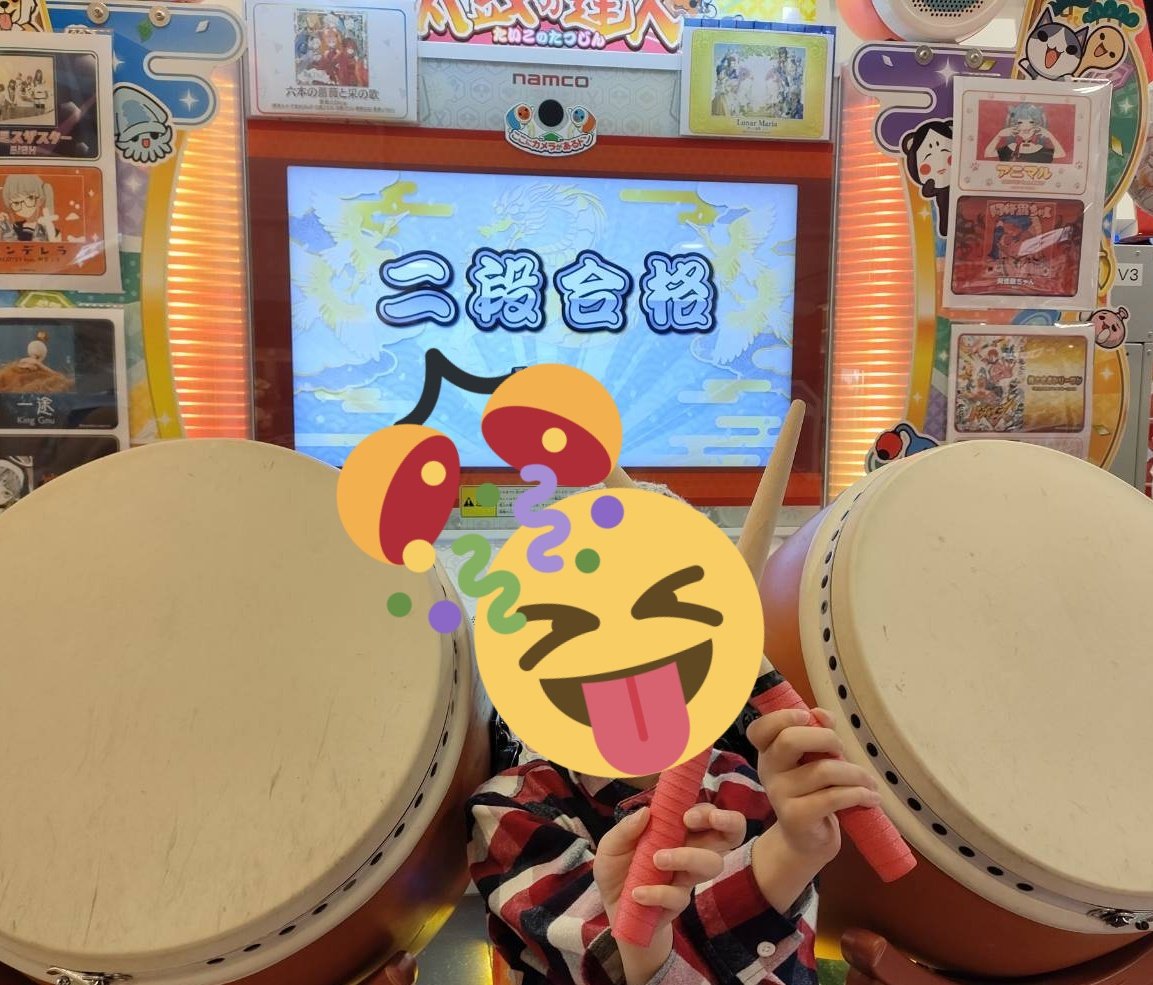 kl_kou's tweet photo. 坊っちゃん叩き納め、二段合格！
急に太鼓の達人に目覚め、メキメキメキと腕をあげた年でした！
来年は小学生…大会申し込める位に上達できるかな？
何事にも本気になって取り組めるのはいい素質だと思うので応援！🥁 https://t.co/rGu6OvRtmY