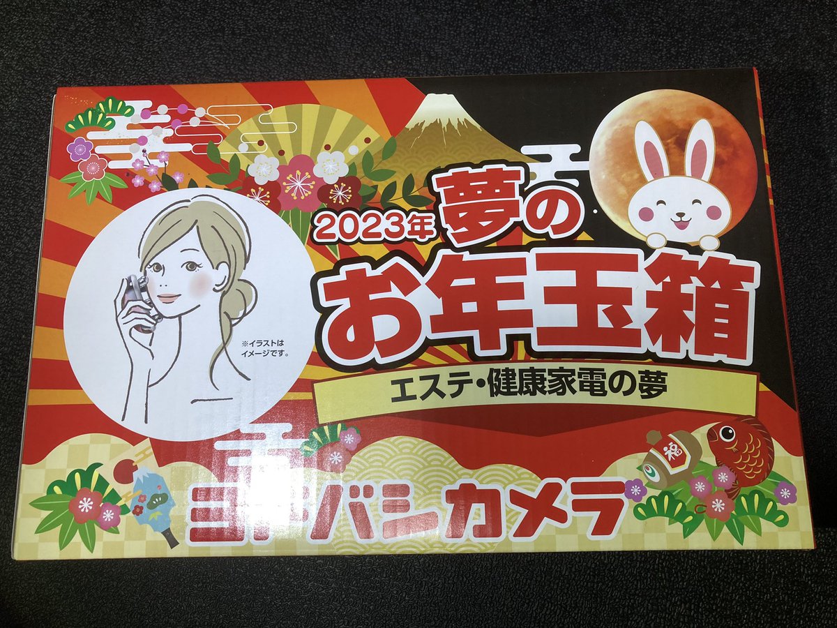 ブリヤンテス・レッド 最終値下】 2023年夢のお年玉箱モバイル