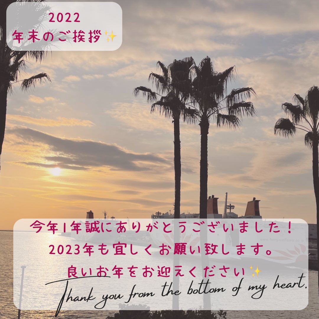 DspDrone's tweet photo. 今年1年、多くの皆様に大変お世話になり、誠にありがとうございました！✨

2022年は多くの方々に支えていただきながら、
沢山の出会いと刺激をいただいた年となりました☺️🍀

2023年まで残りわずかとなりましたが、良いお年をお迎えください♪

#年末のご挨拶 
#スタートの1年 
#来年が楽しみ https://t.co/fBlU38iA5e