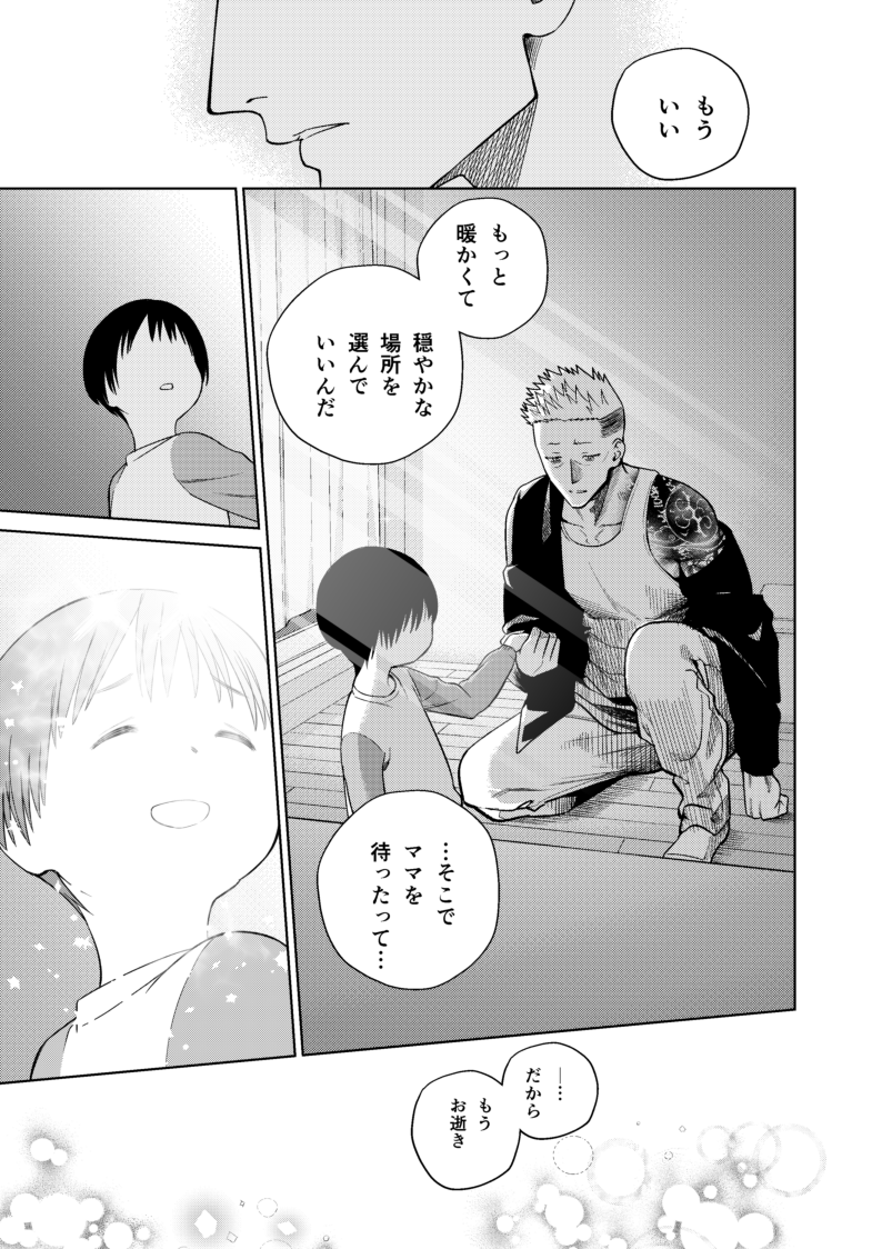 (5/5)
「スケアリー・キャンパス・カレッジ・ユニバーシティ」第①巻収録の
第5話「事故物件」でした! 