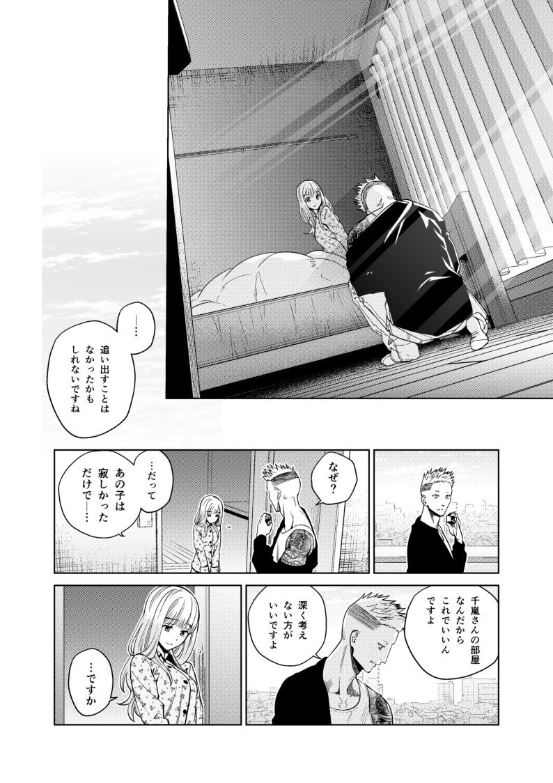(5/5)
「スケアリー・キャンパス・カレッジ・ユニバーシティ」第①巻収録の
第5話「事故物件」でした! 