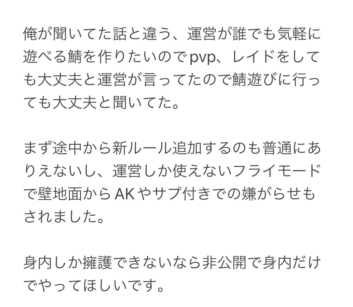 batumaru_7's tweet photo. 普段こーいうツイートしないし、したくないけど、あまりにも運営がひどすぎるのでツイートさせてもらいます。

後運営がチートモードで嫌がらせしてる時点で運営やめた方がいいっす。

鯖缶(運営者)
@kuroneko_desuu 
引用RTサーバー名

本当にRust好きなのでマジでこーいう方許せないっす

#Rust https://t.co/yUpWsy2LlU