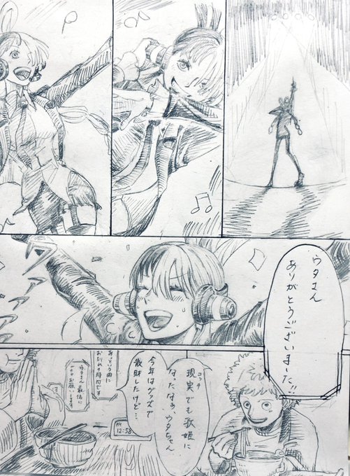 「ハッピーニュー」

描き納め 