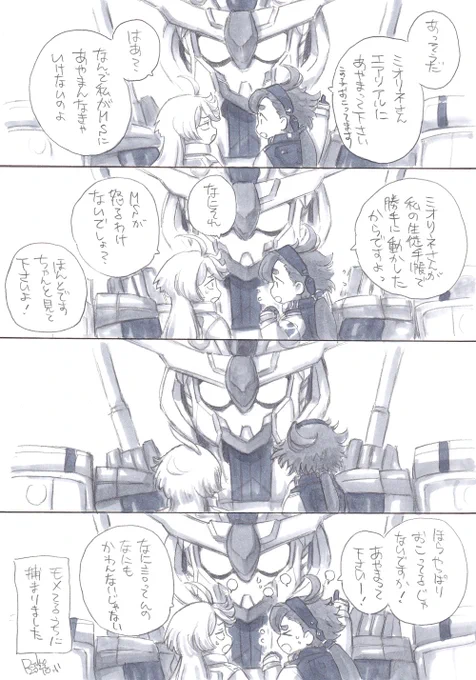 #2022年自分が選ぶ今年の4枚 水星編(ほぼまとめ)
こちらでは省きましたが「このこはだあれ?」に始まり思いがけずたくさん見ていただきまして本当にありがとうございました!🙏🙏
来年が恐ろしくも楽しみですね! 