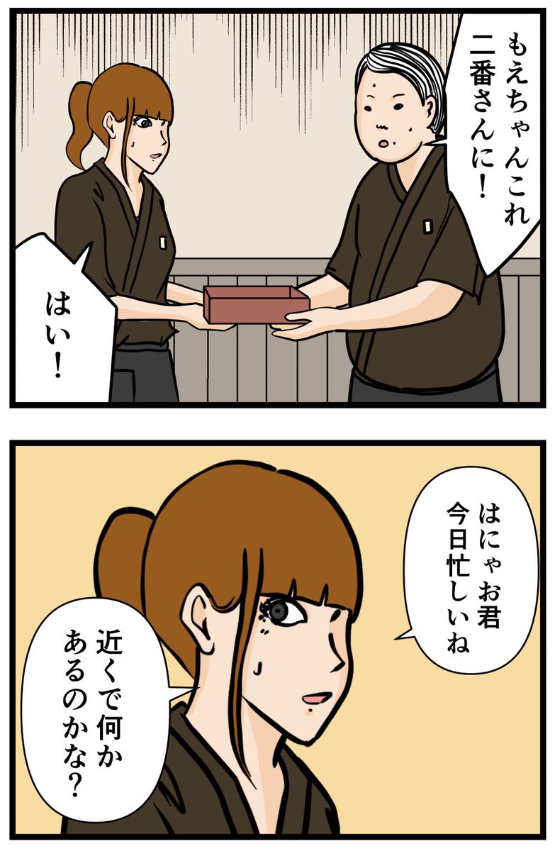 元引きこもりがバイトリーダーを目指す話106

#漫画が読めるハッシュタグ 