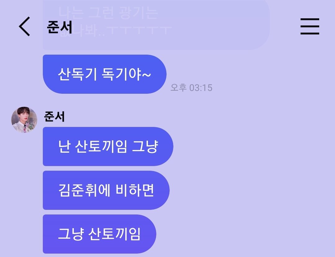 RUIs_Shrine's tweet photo. 221231 #콩니버스 #위아이 #WEi #김준서 #준서 #김준서프메 #준서프메

"나머진 뭐 딱히..?"
현실 형제 ㅋㅋㅋㅋ
동생은 산독긴데 자기는 산토끼 ㅋㅋㅋ
라임 지렸구요~~ https://t.co/Wm2ON5mKLs