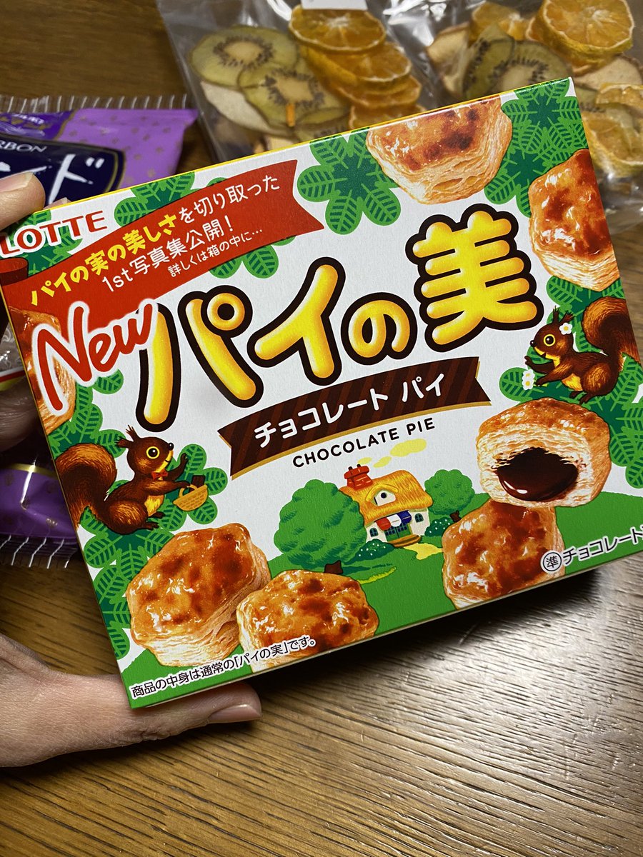 予約中!】 パイの実 スクイーズ おかし fawe.org