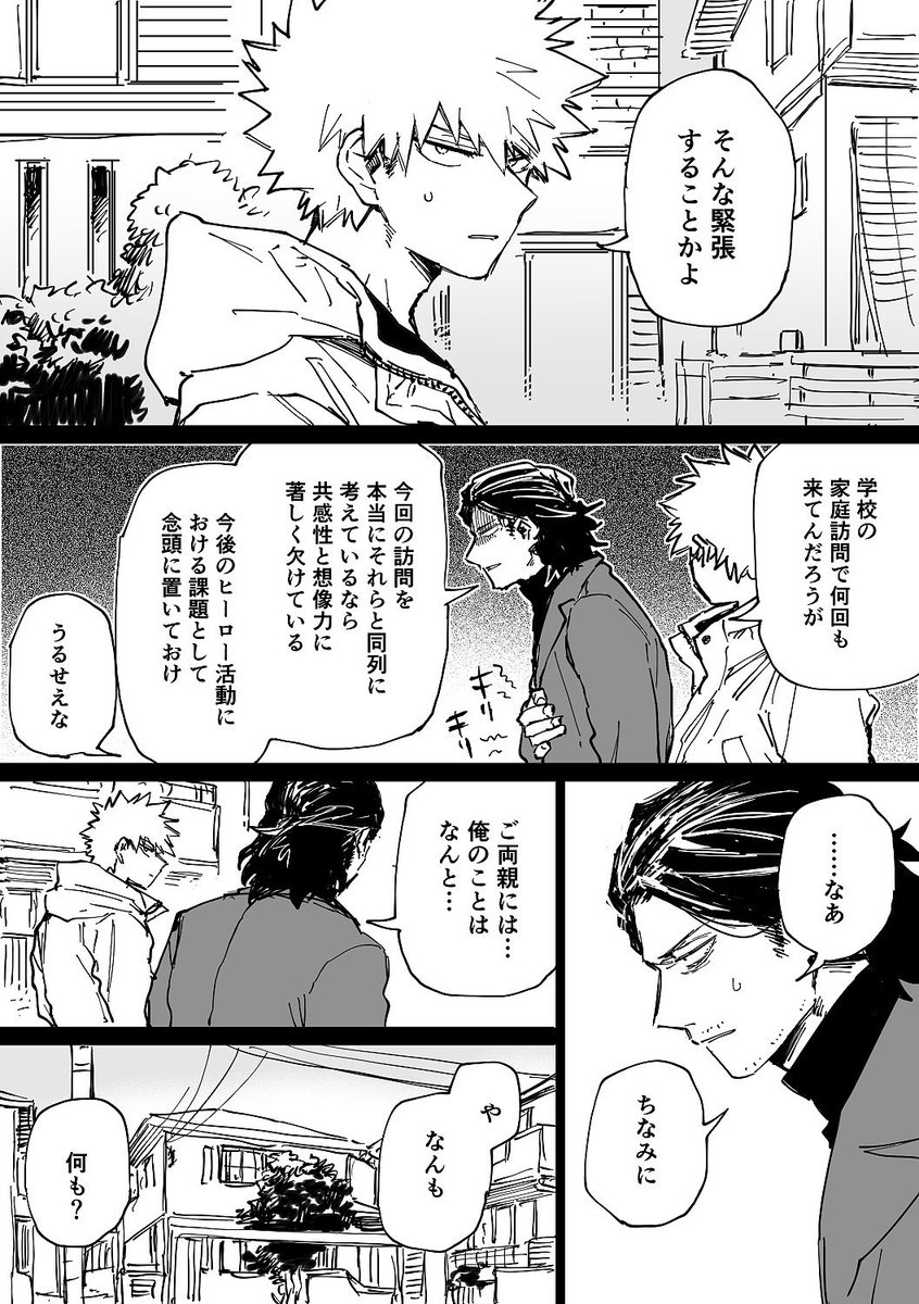 轟爆と相爆ログ 今年のログ今年のうちに…

https://t.co/BtFAT2DkkW 