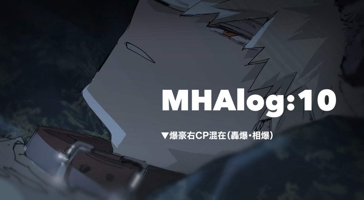 轟爆と相爆ログ 今年のログ今年のうちに…

https://t.co/BtFAT2DkkW 