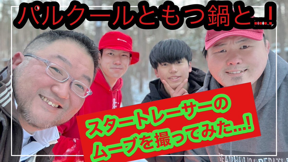 milspec_JB's tweet photo. 大晦日はパルクール！
クリスマスに配信したライブをまとめて大公開！パルクールTPFメンバーとのコラボを見逃すな！

https://t.co/ZeD8RFvynZ

#パルクール #TPF #parkour #もつ鍋 #トレーサー #演出家 #ラガーマン #日本代表 https://t.co/PeskgdcrF4