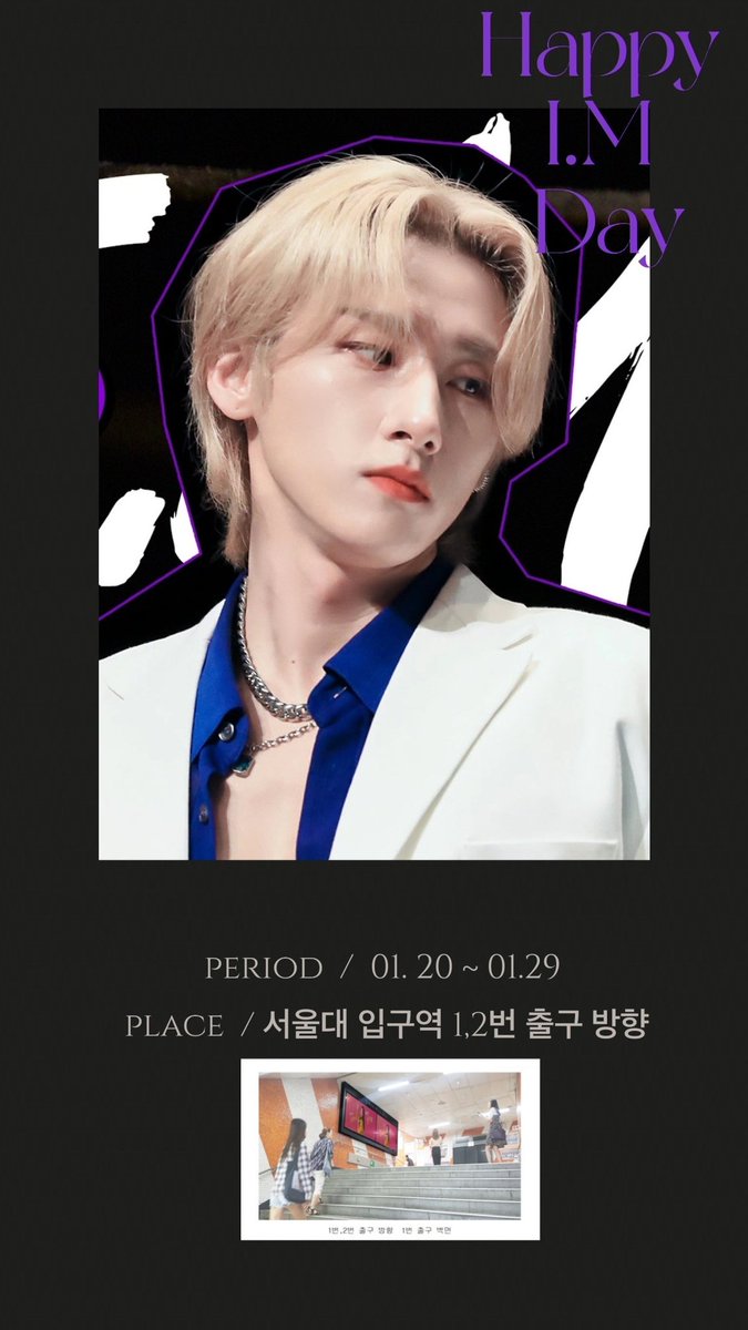 o1mCG's tweet photo. 🌹 HAPPY I.M DAY 🌹
사랑하는 창균이의 생일 축하하기 위해 
생일광고를 진행합니다.

🕓 01.20 ~ 01.29 
📍 서울대 입구역 1,2번 출구 방향 

따습게 입고 창균이 보러오세용!💜🦭

 #아이엠 #임창균 #IM #몬스타엑스 #MONSTAX 
#HAPPY_IM_DAY https://t.co/UFxVQiFvj5