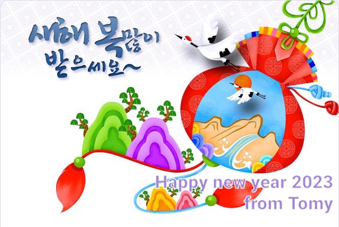 totomy15's tweet photo. 새해복많이받으세요.!!!^^
Happy new year 2023. 
My friends. Thanks 😊 
#새해#토끼#축복#부자#최고#건강#행운 https://t.co/Jgcf32QiIL