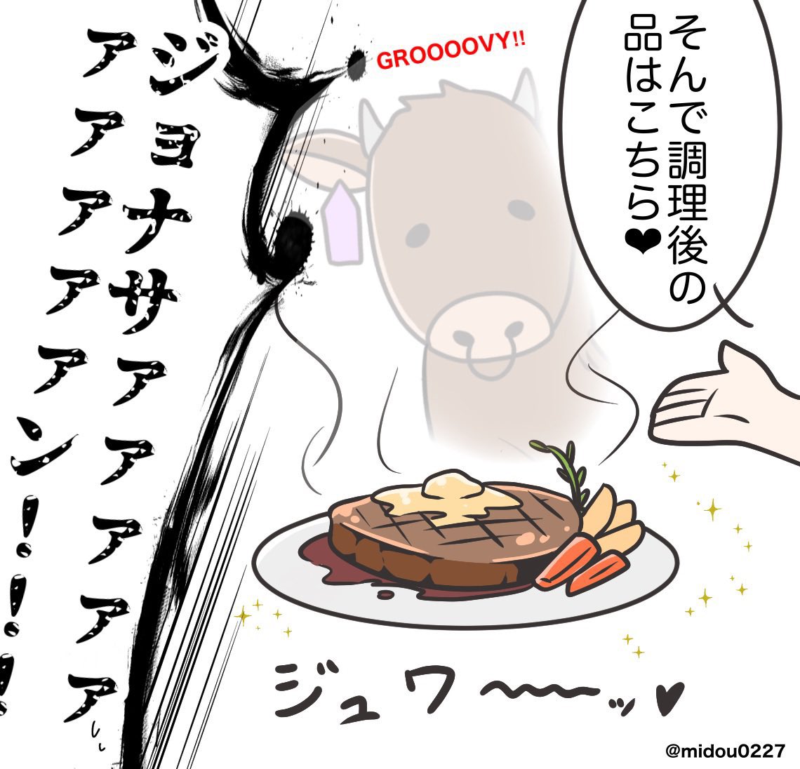 嬉しいのでジョナサンも再掲しちゃう🐂 