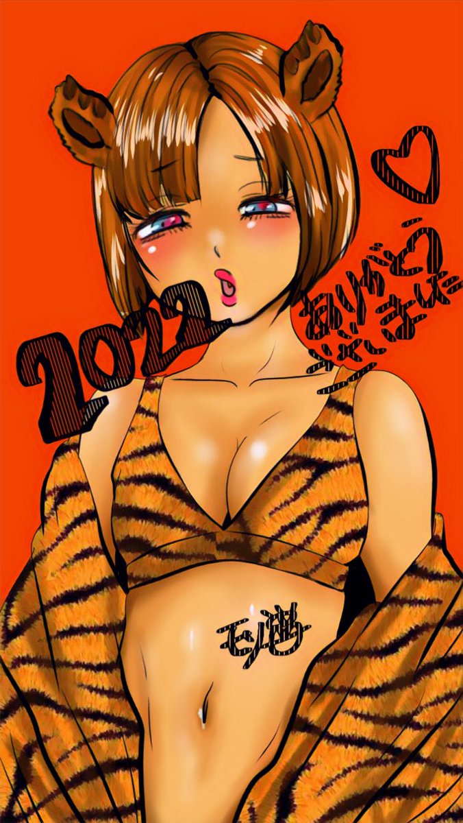 みなさま良いお年を〜〜〜(生きとったんかいワレ)