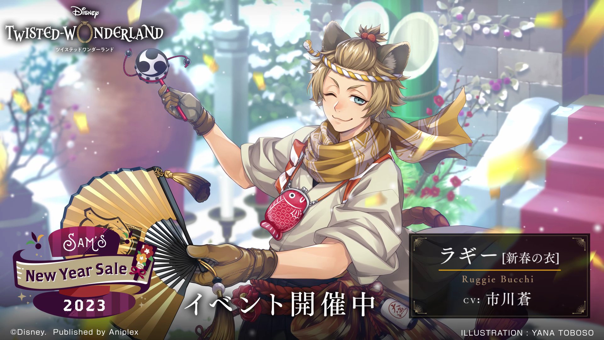 ツイステ ラギーさん SSP 2386799277.jpg?1727525421