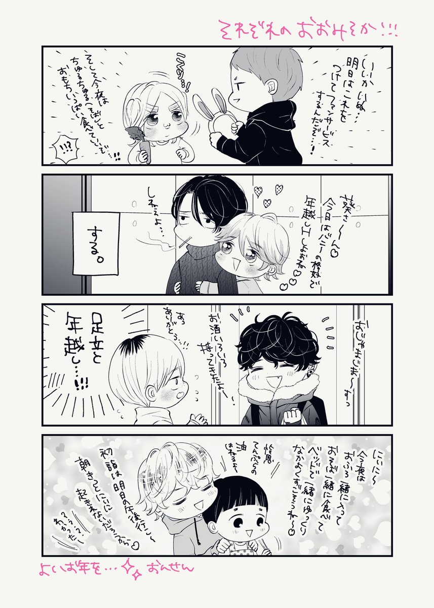 今年一年大変お世話になりました!良いお年をー!!!✨✨✨ 