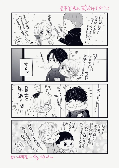今年一年大変お世話になりました!良いお年をー!!!✨✨✨ 