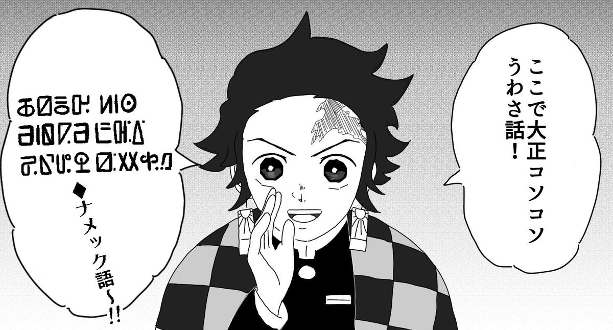 すがりーさんの炭治郎テンプレ 