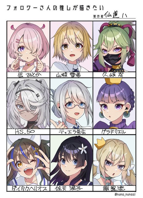 推し描くの遅くなっちゃったけど今年中には間に合った!!!
いろいろな子描けて楽しかった～～!! https://t.co/ZiDo60Pha1 