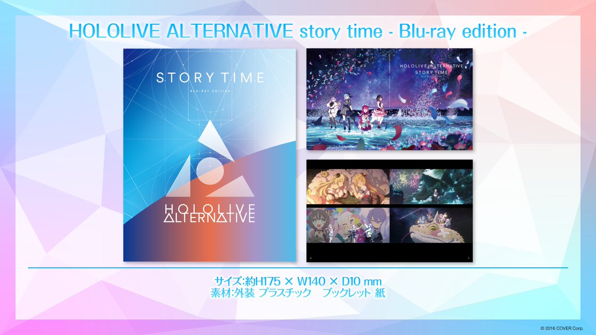 ホロライブ hololive alternative Blu-ray