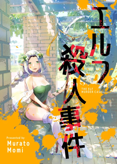 今年出した同人誌の表紙両方とも気に入っています#オリジナル #イラスト 