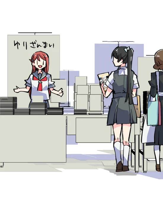 「コミケ楽しかったですね」 