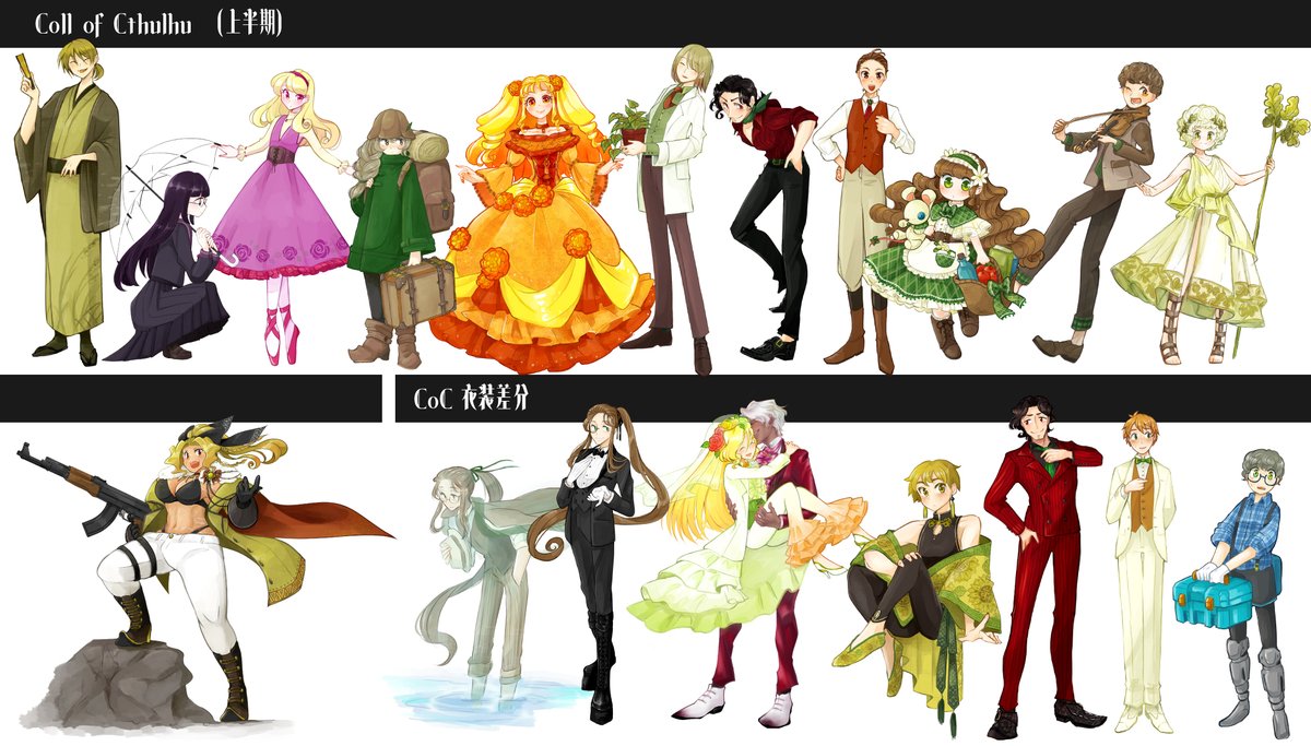 2022年度TRPG立ち絵とCoCの部屋まとめ〜〜!おつかれさまでした!いっぱい描いた! 
